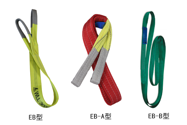 扁平吊裝帶的三種型號