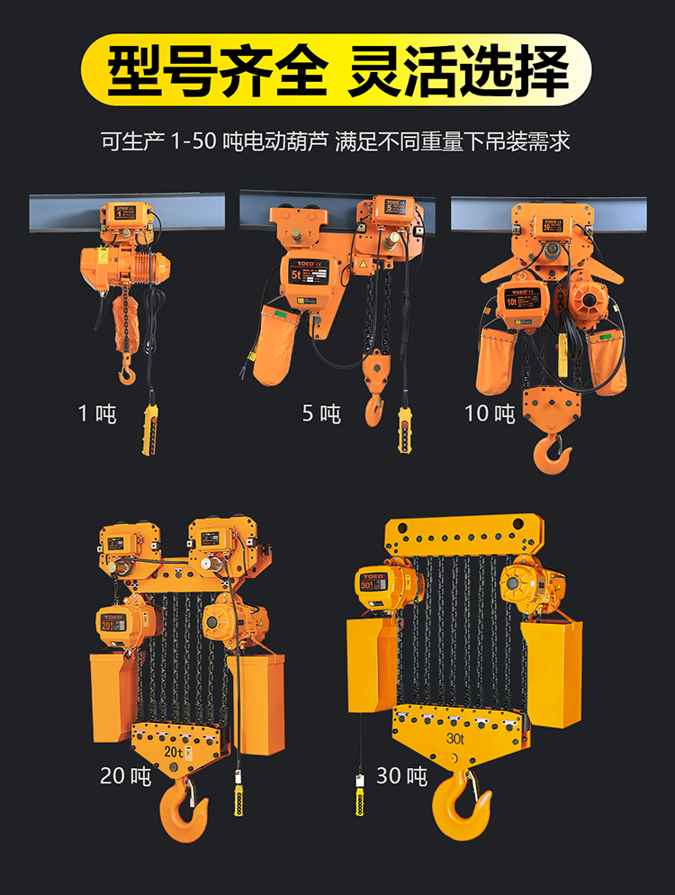 單速380v環鏈電動葫蘆